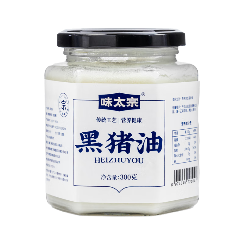 味太宗黑豬油300g人工慢熬0無添加劑黑豬脊膘食用白油板油炒菜烘焙原料