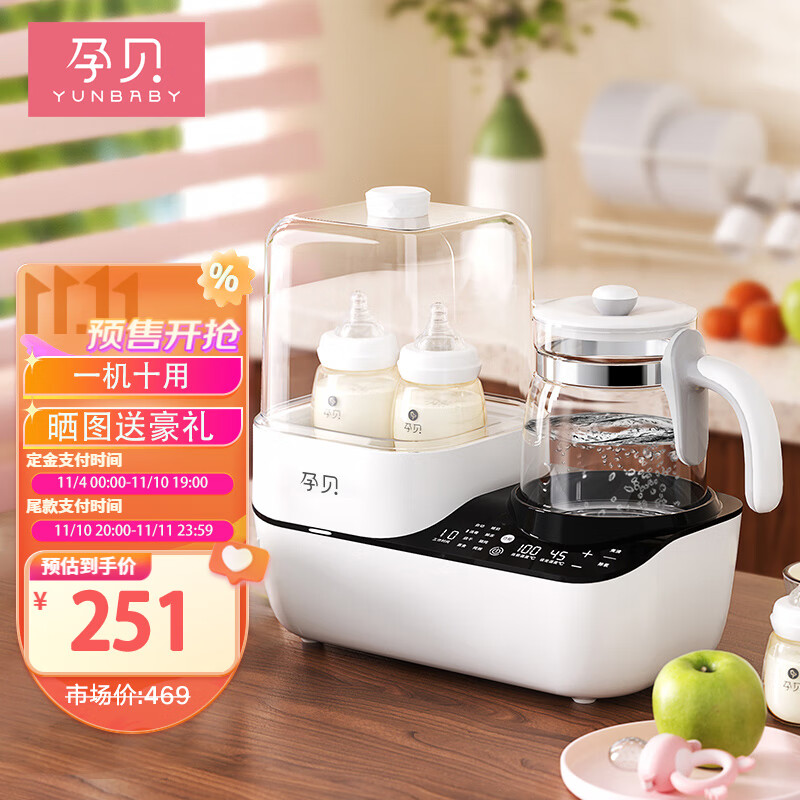 孕贝恒温水壶奶瓶消毒器带烘干婴儿调奶温奶二合一体机暖奶三合一热奶属于什么档次？