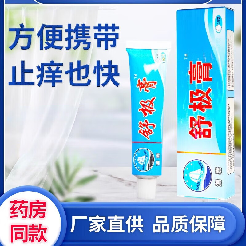 深层护理止痒膏男女皮肤干红痒软膏一抹灵浦嘉独秘肤宝 一盒