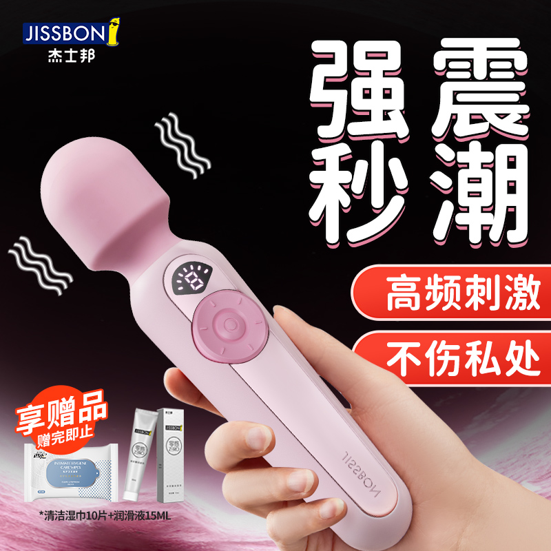 了解震动棒价格趋势，享受科技带来的高质感生活