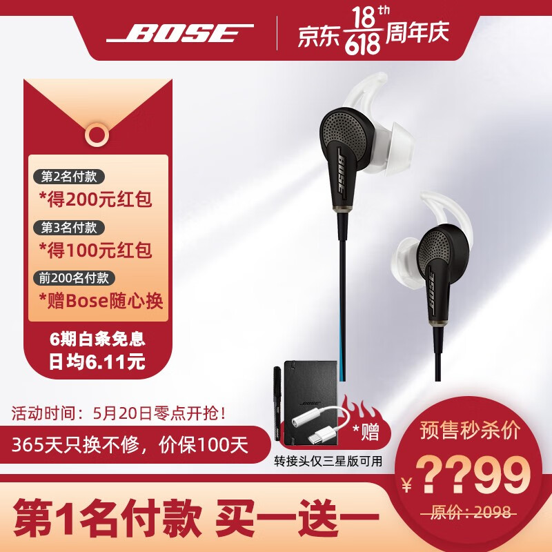 Bose QC20降噪耳机 入耳式耳机 消噪耳塞有源线控电脑游戏3.5插孔安卓苹果手机耳麦 黑色 三星版