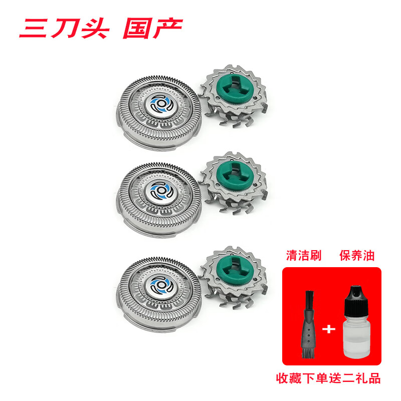 通用飞利浦剃须刀sh70s7370s7530s7340s7950s7910series7000刀头配件