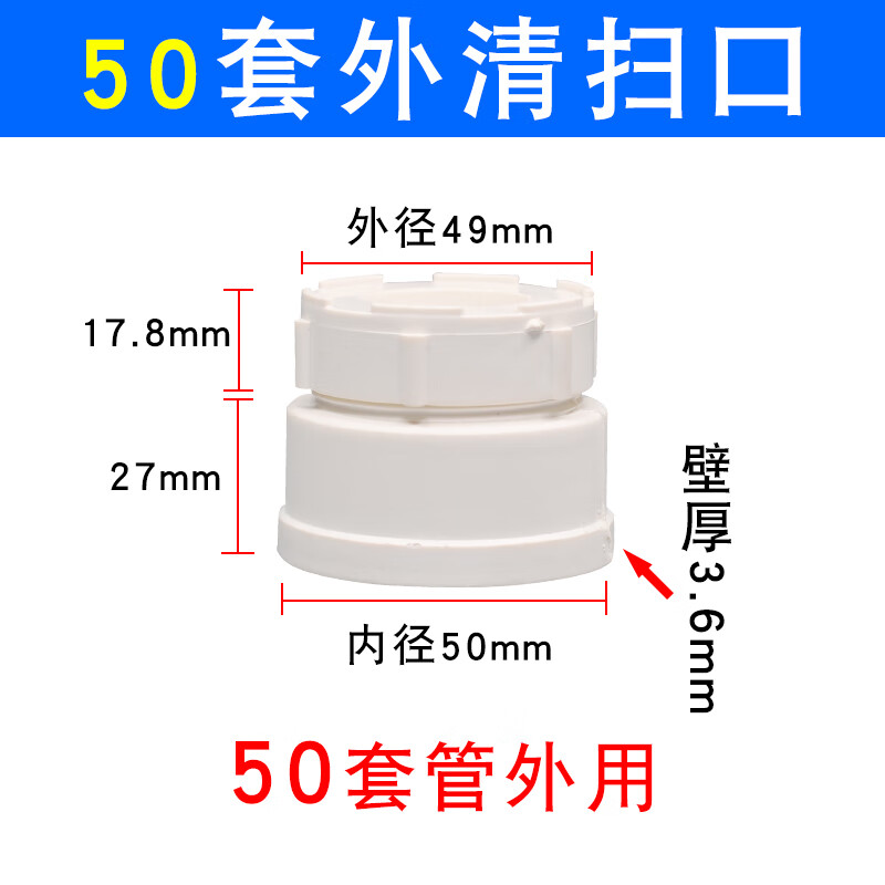 abdt清扫口地平扫除口检查口管堵闷头堵头排水管塑料配件管材管件 50
