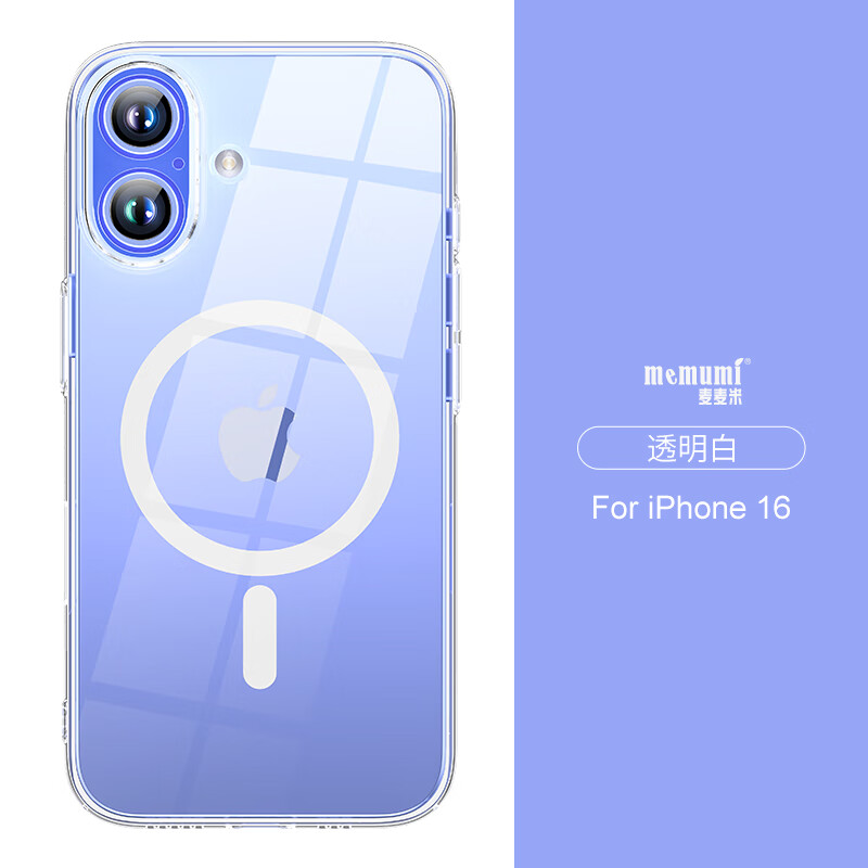 麦麦米适用iPhone 16 Plus手机壳 轻奢精孔高透还原原色苹果16plus壳超薄磁吸简约不发黄微软壳 苹果16plus丨精孔磁吸丨高透还原原机色