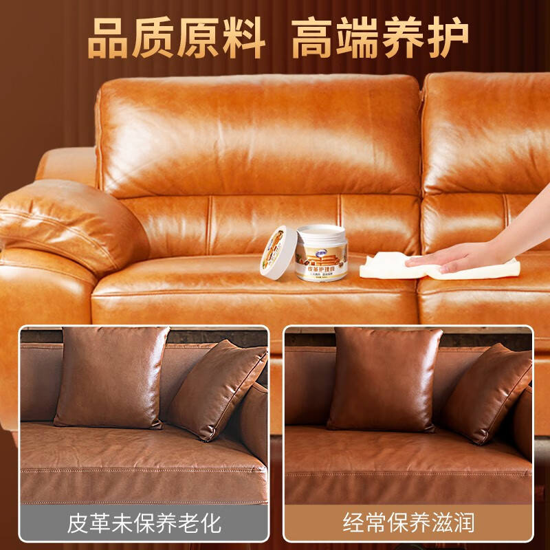 老管家皮衣保养油护理油真皮鞋油无色通用鞋蜡皮革皮沙发去污护理清洁剂 皮革护理套装