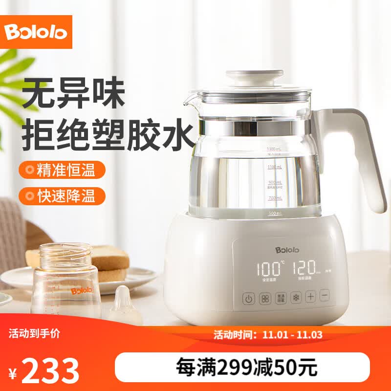 波咯咯（bololo）恒温壶婴儿调奶器冲奶粉恒温水壶智能全自动多功能温奶调奶暖奶器 调奶器1.3L-快速降温/小夜灯怎么样,好用不?