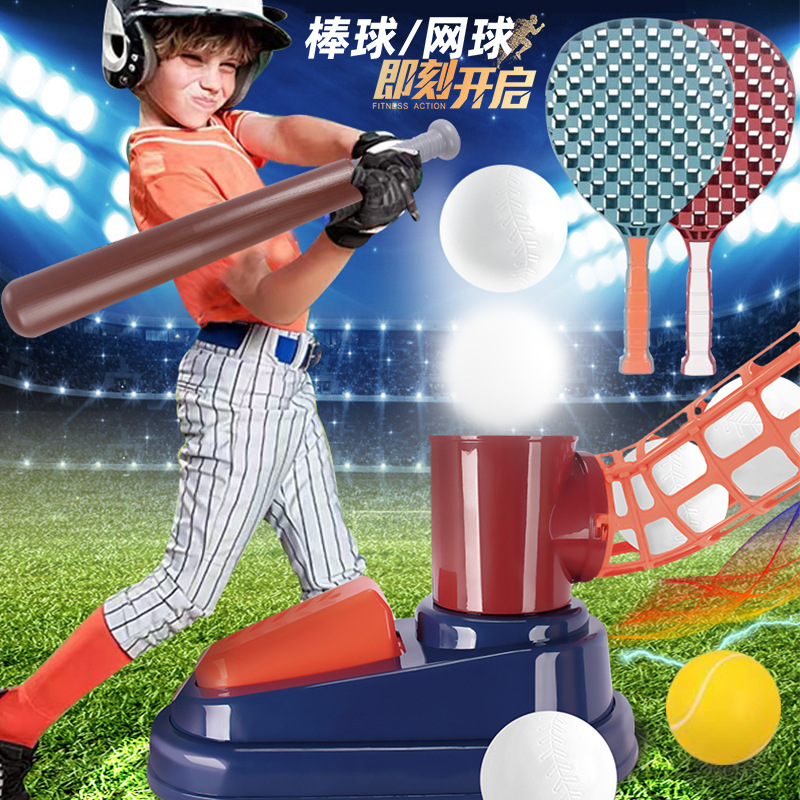 bgtqz抖音儿童棒球玩具网球自动发球机套装发射器球类体育幼儿园玩具