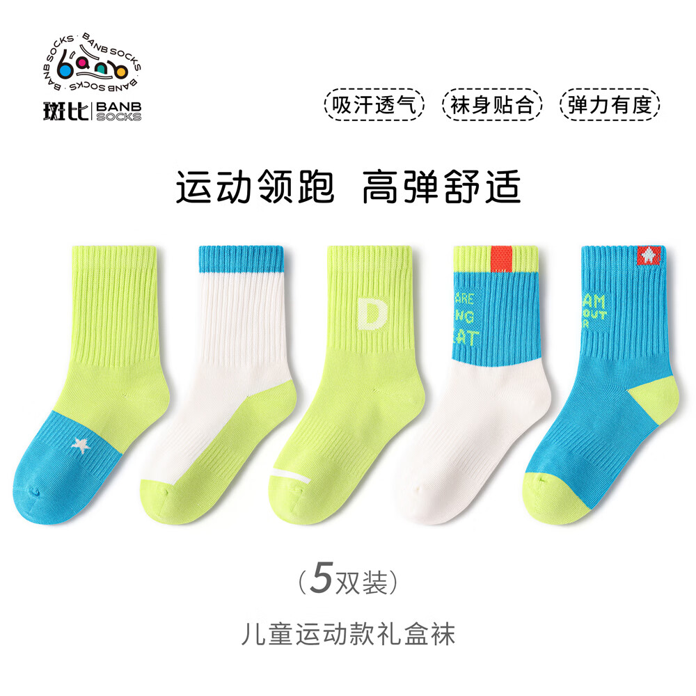 斑比儿童春秋运动款棉袜大童男孩学生秋冬季篮球袜中筒袜子 BB23534 儿童秋冬运动款袜子 5双 12岁以上 建议脚码38-42【22-24】