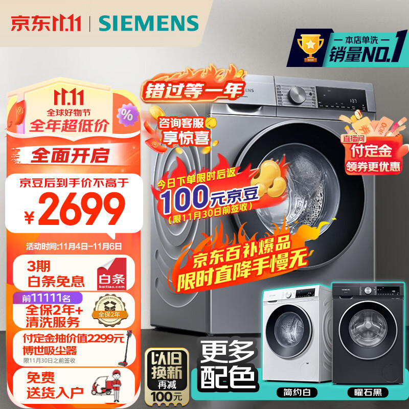西门子(SIEMENS)iQ300 10公斤滚筒洗衣机全自动 智能除渍 强效除螨 羊毛洗 高温洁筒洗 XQG100-WG52A108AW怎么看?