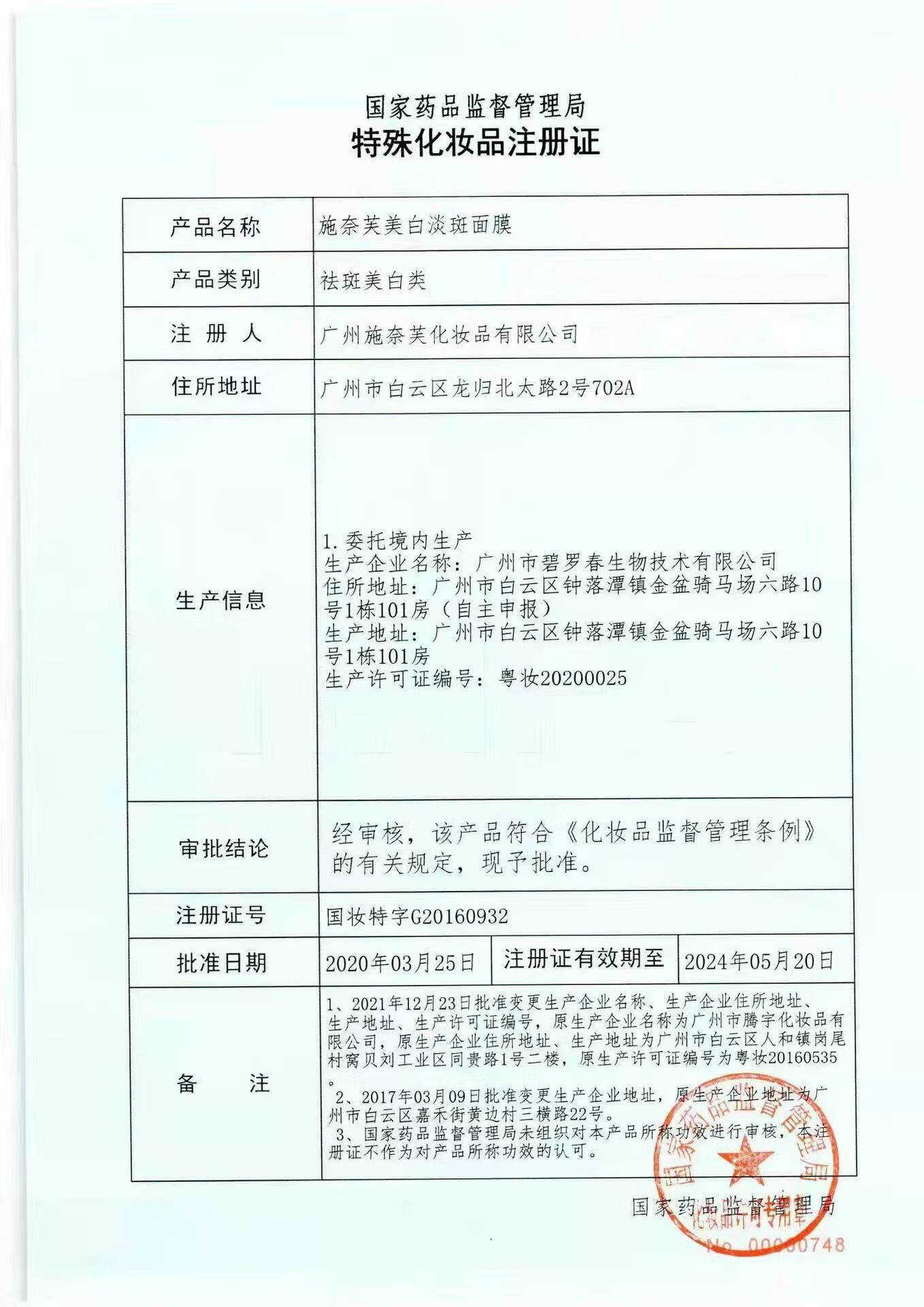 TVLV【特证】美白淡斑金丝蕾丝面膜补水保湿修护干燥粗糙一盒5片 美白淡斑面膜3盒[体验]