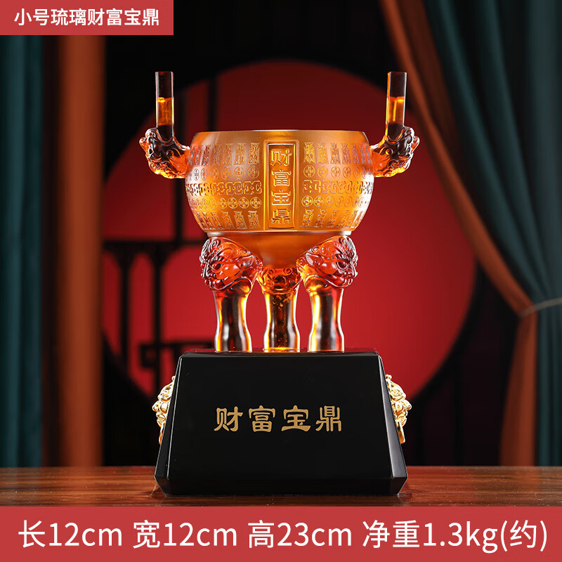 家居酒柜客厅办公室装饰品乔迁新居礼品 (现货秒发)小琉璃财富宝鼎 实
