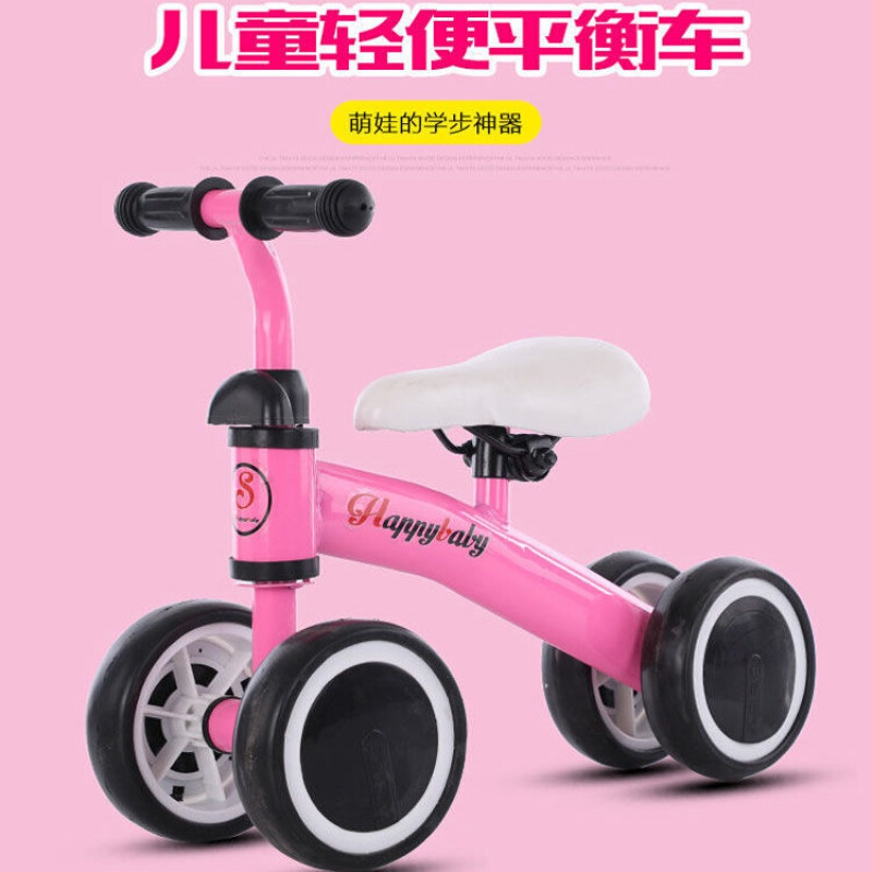 【HH精选】2021新款宝宝儿童平衡车无脚踏溜溜车小孩滑步车滑行车四轮童车 粉色平衡车