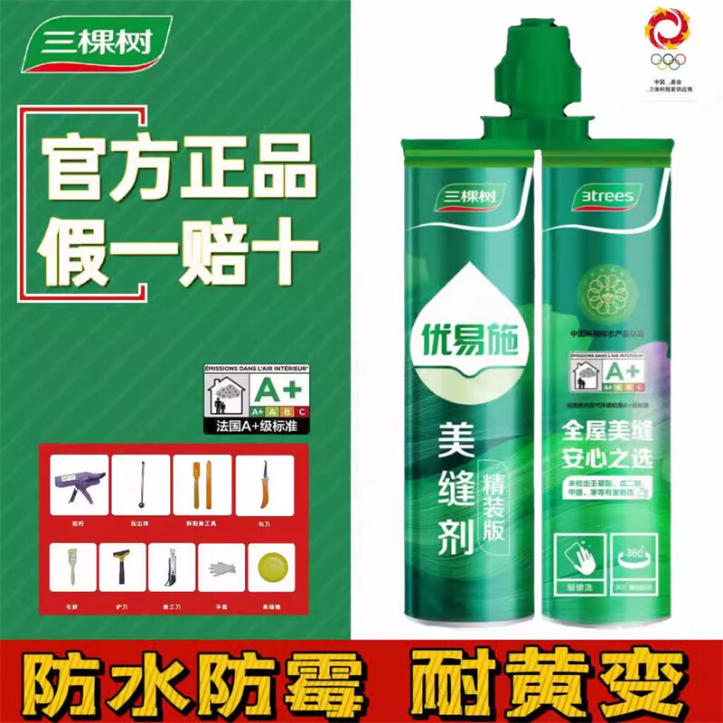 美缝剂优易施防水抗污瓷砖地砖用环保卫生间厨房家用勾缝剂 北欧灰