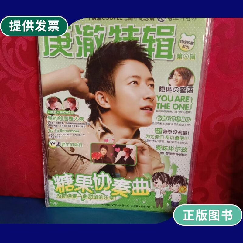 【二手9成新】庚澈特辑 3本合售