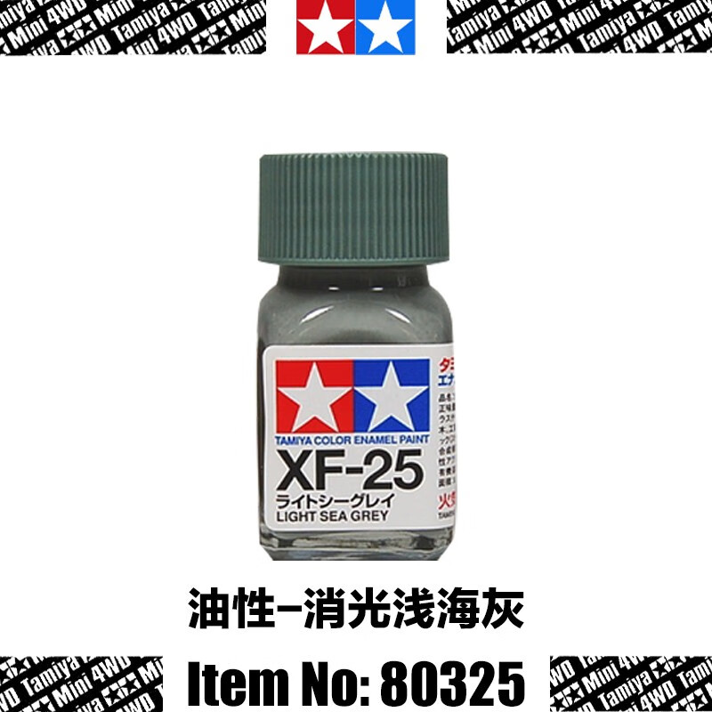 田宫(tamiya)xf25-xf60珐琅油性漆哑光消光系列高达模型上色涂装渗线