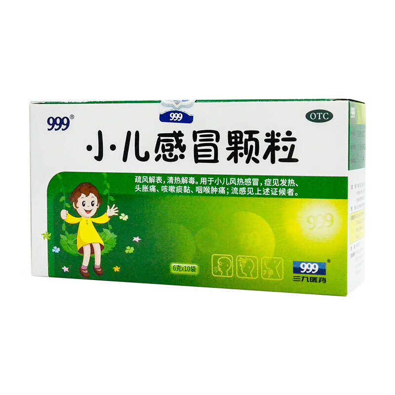 999 小儿感冒颗粒6g*10袋 小儿风热发热头胀痛 咳嗽喉咙肿痛 1盒装