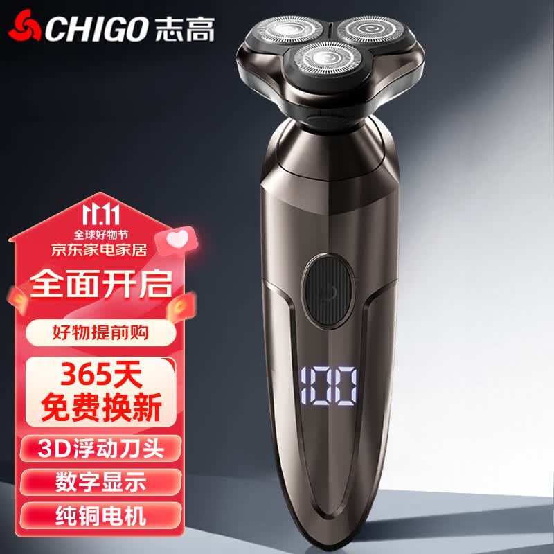 志高（CHIGO）剃须刀电动刮胡刀男士节日礼物胡须刀剃胡子刀充电便携式剃须刀SG-5555怎么看?