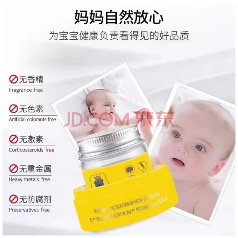 羚锐宝益灵八珍膏儿童护臀膏宝益灵八珍宝宝舒缓湿护肤霜防红臀屁屁膏 宝益灵八珍膏5瓶+试*5（新效期家庭囤货装） 带试用装