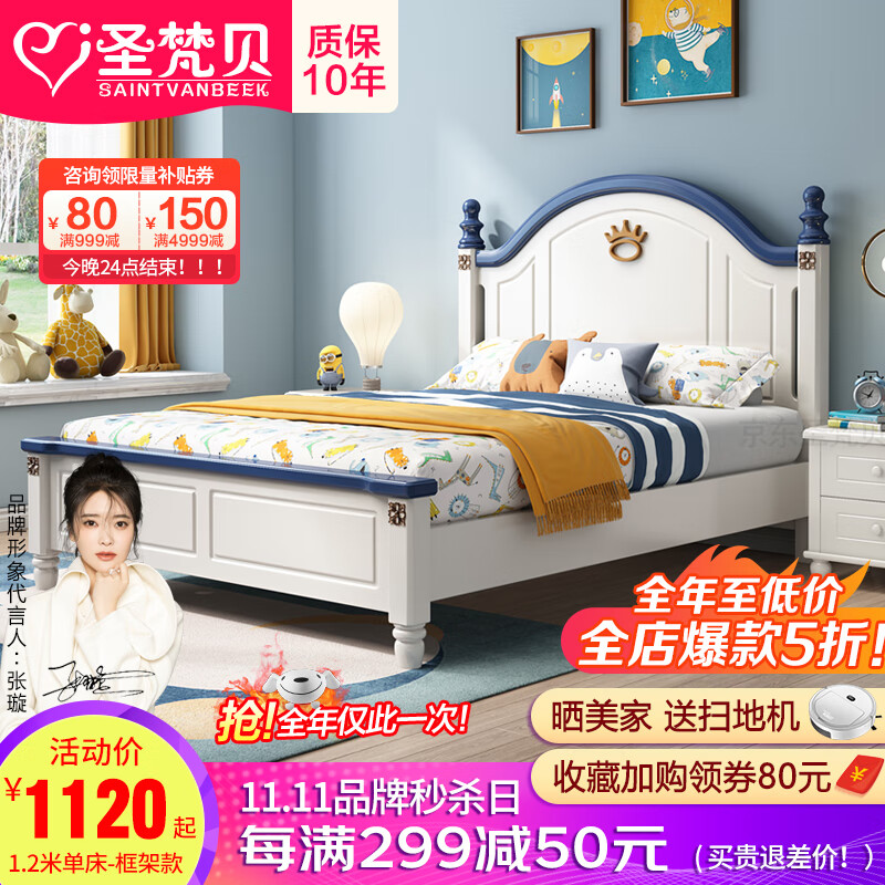 哪里能看到京东儿童床准确历史价格|儿童床价格比较