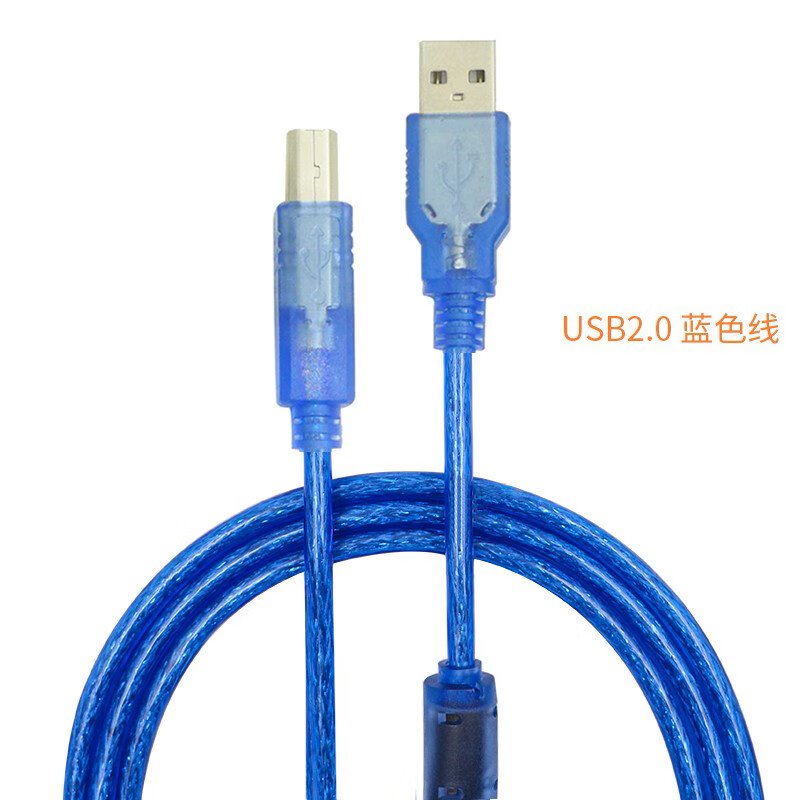 一叶兰写真机喷绘机UV平板机刻字机USB方口数据传输线打印线适用迈创汉拓龙润天彩力宇电脑连接线 USB2.0数据线 透明蓝色 1.5米