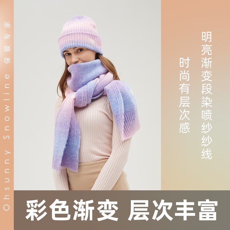 OhSunny渐变保暖针织围巾女秋冬季百搭情侣围脖防寒护颈披肩 牛乳黑