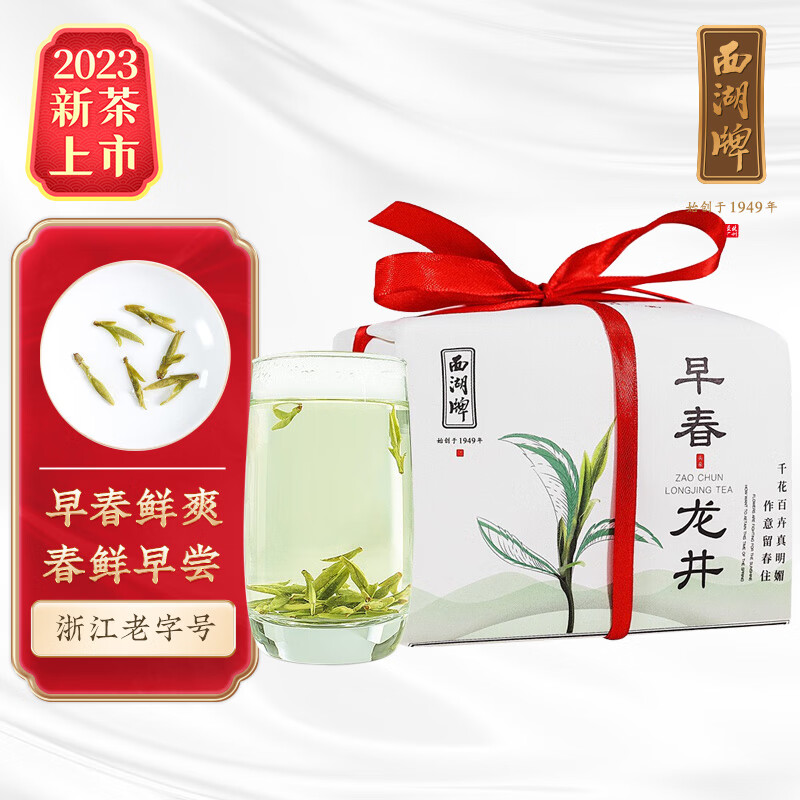 西湖牌2023年新茶上市茶叶绿茶 明前特级早春龙井茶传统纸包200g春茶怎么样,好用不?