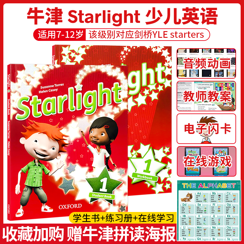 原版进口新版oxford牛津starlight教材星光少儿英语美式发音对应剑桥