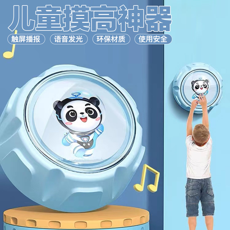 丹米琦摸高跳计数器【升级熊猫】儿童跳高神器训练智能电子语音健身玩具女孩生日礼物怎么样,好用不?