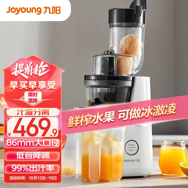 九阳（Joyoung） 原汁机 多功能家用电动榨汁机全自动冷压炸果汁果蔬机渣汁分离JYZ-V18A怎么样,好用不?