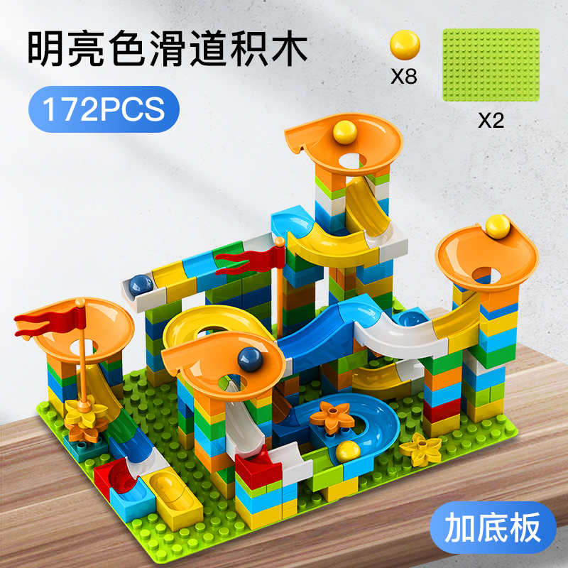 滑滑梯积木 游乐场兼容高儿童大颗粒滚珠滑道积木拼装轨道5宝宝玩具2
