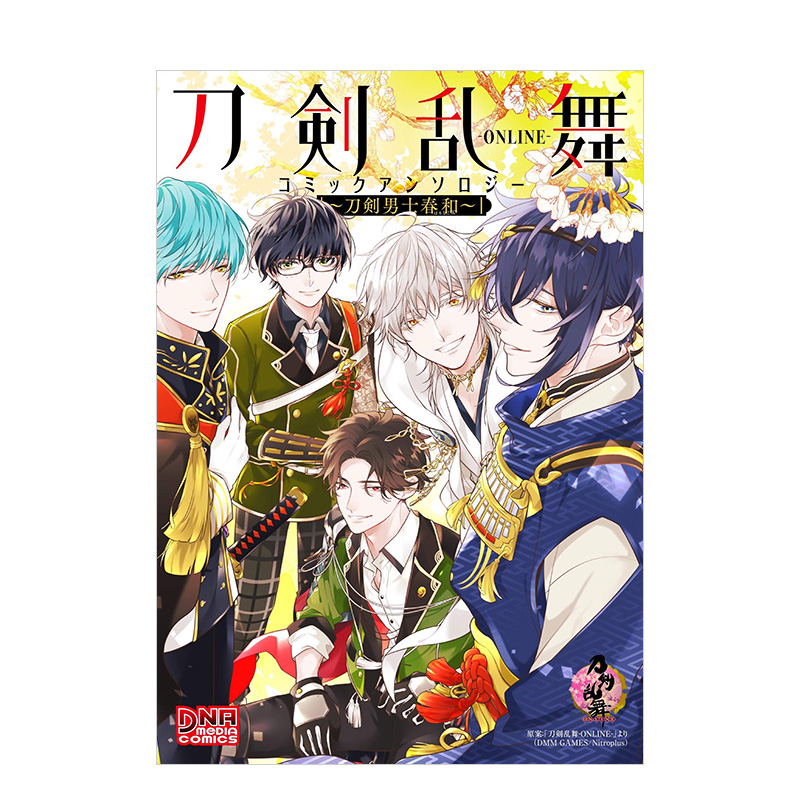刀剑乱舞ONLINE短篇集 刀剑男士春和 日版漫画 アンソロジ— 一迅社出版 日文原版进口动漫作品书籍