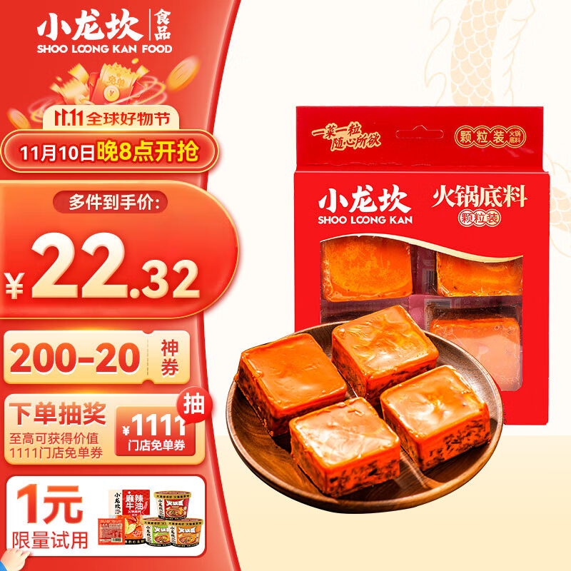 小龙坎 火锅底料调味品 新型颗粒一料多用 门店同款重庆四川特产320g