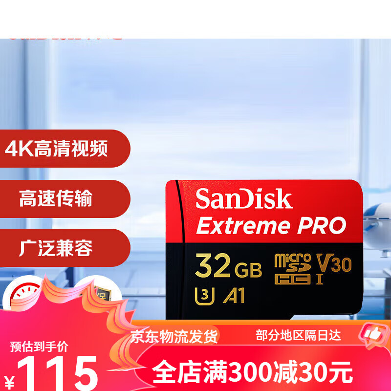 闪迪（）TFMicroSD内存卡 A2 4K V30 U3 C10 相机内存卡兼 256GB  150/ms 32GB 120/ms