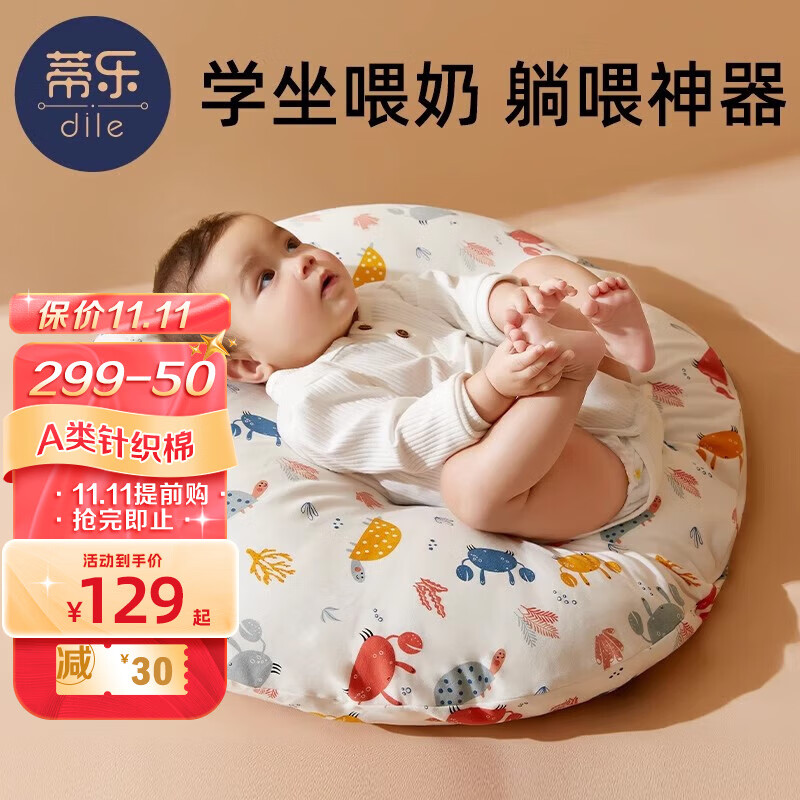 蒂乐 防吐奶斜坡垫婴儿哺乳枕斜坡垫枕新生儿安抚枕垫喂奶神器0-1岁 莱克海洋（针织棉） 0-1岁使用感如何?