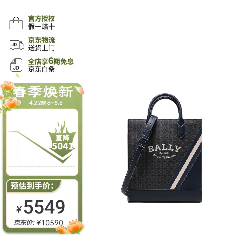 巴利(bally)男士手提单肩包托特包炭灰色老花 celmas os 716 6301751
