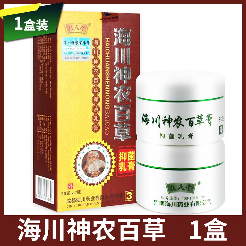 神龙百草膏 扶氏堂海川神农百草膏神龙百草膏第三代乳软膏 单盒装30g*