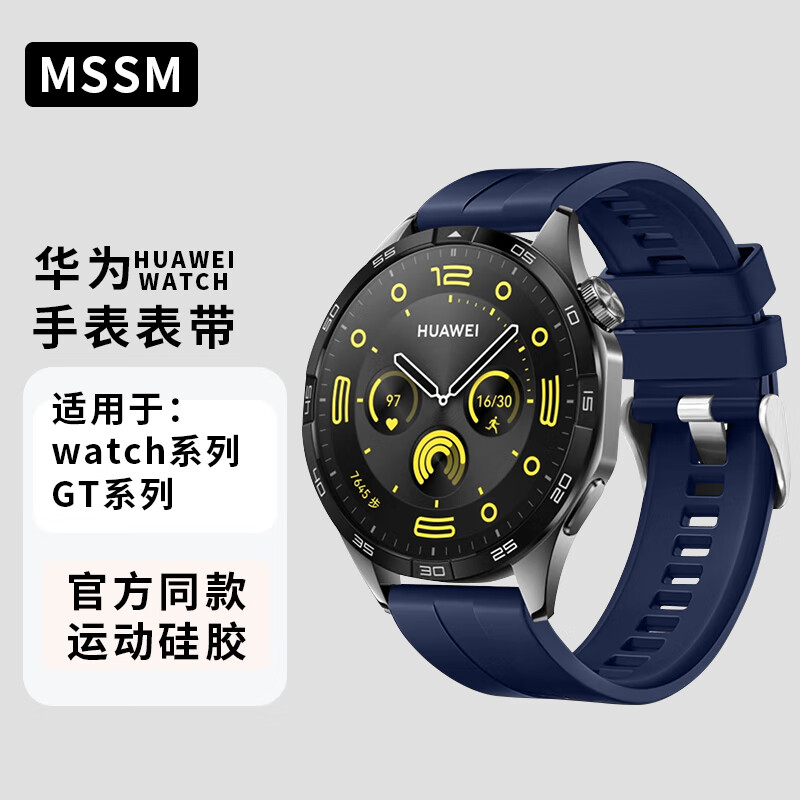 mssm华为硅胶表带适用watch3/gt2/3pro/4/buds/ultimate荣耀magic手表