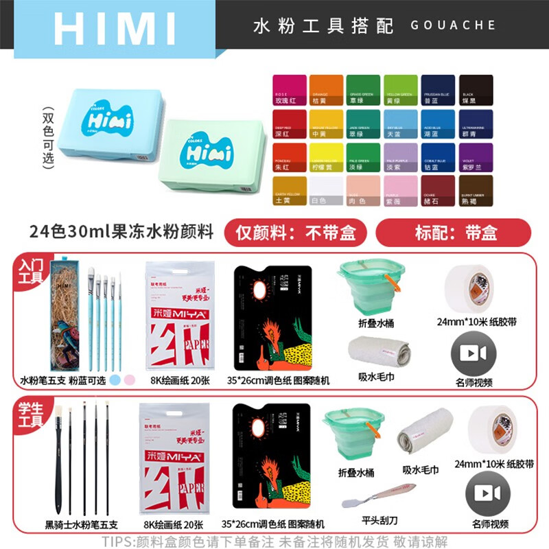 最准确的画具画材历史价格查询软件|画具画材价格比较