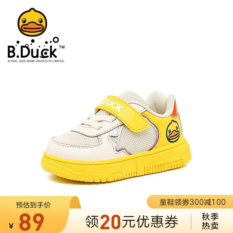 B.Duck小黄鸭童鞋男童休闲鞋秋季新款儿童平底百搭板鞋小童运动鞋 米黄 26码内长约162mm高性价比高么？
