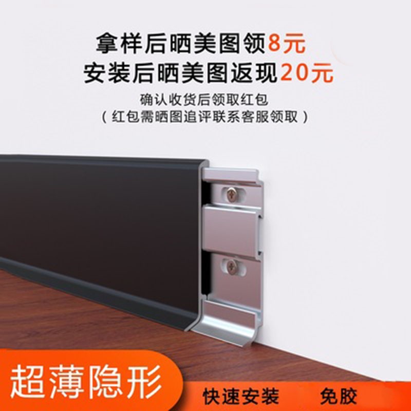 踢脚线双层铝合金踢脚线实木金属踢脚线不锈钢地脚线 拿样(备注高度颜色)