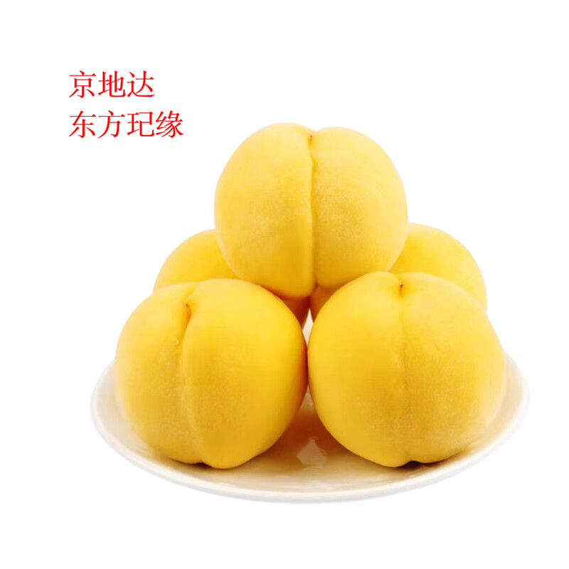 东方玘缘：诱惑与价格走势完美融合的顶级桃子|桃京东史低