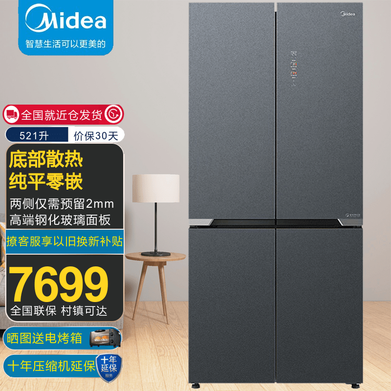 521/523十字对开门四门风冷无霜一级变频19分钟净味零嵌入电冰箱 6