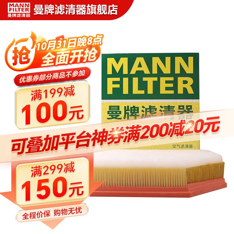 曼牌滤清器C29021M空气滤芯格空滤适用沃尔沃S90II/V90II/XC90II/s90怎么看?
