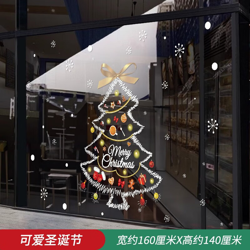 千棵树圣诞节玻璃贴装饰贴店铺节日氛围布置贴商场气氛感墙贴纸雪人星星 可爱圣诞节 大