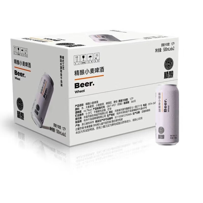 精酿啤酒原麦汁浓度12°p（整箱送货上门） DL精酿啤酒 330mL 24瓶 整箱装