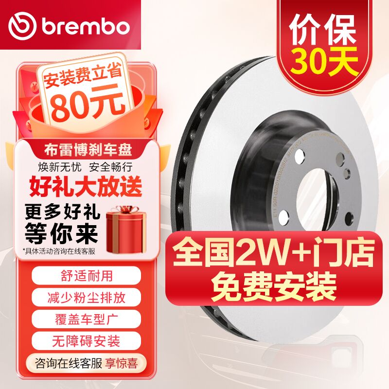 布雷博（Brembo）刹车盘前盘2轮北京BJ90奔驰GL350/400GL450/550GLE300dGLE320350