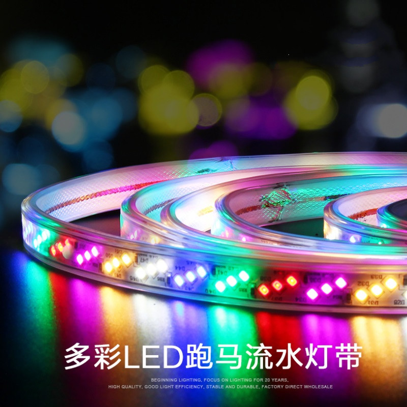 KEDOETY跑马灯带七彩变色流水彩色灯带tv室内户外防水广告灯条装 48珠6彩跑马流水灯带 每米