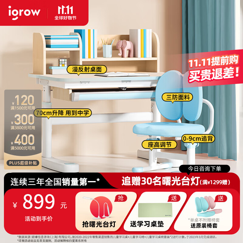 看儿童桌椅套装历史价格网站|儿童桌椅套装价格比较