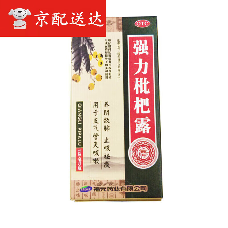 福元 邦静强力枇杷露 120ml*1瓶 1盒