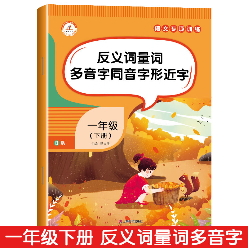 一年级阅读理解专项训练书一年级拼音专项训